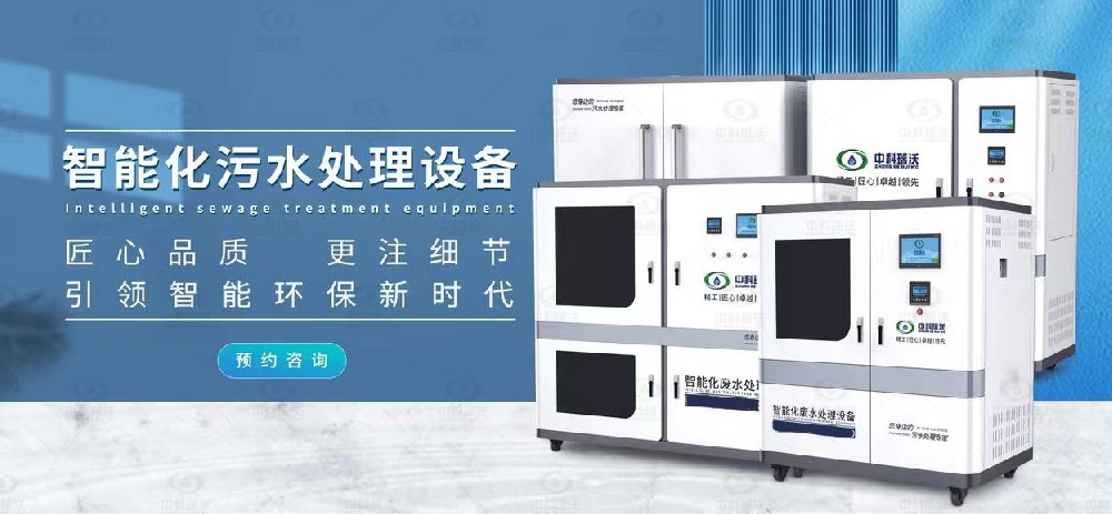 中學實驗室污水處理設備，實驗室污水的處理方案